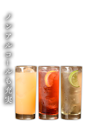 ノンアルコールカクテル