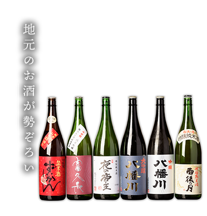 日本酒